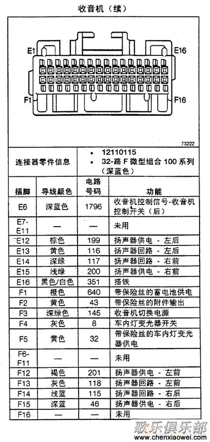 音响接线图