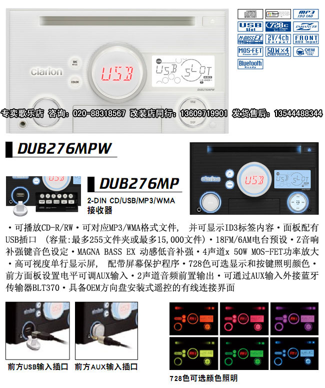 日本歌乐Clarion全系列主机评测介绍及产品实