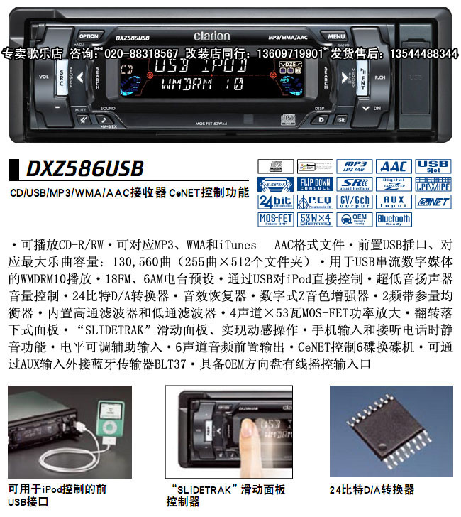 日本歌乐Clarion全系列主机评测介绍及产品实