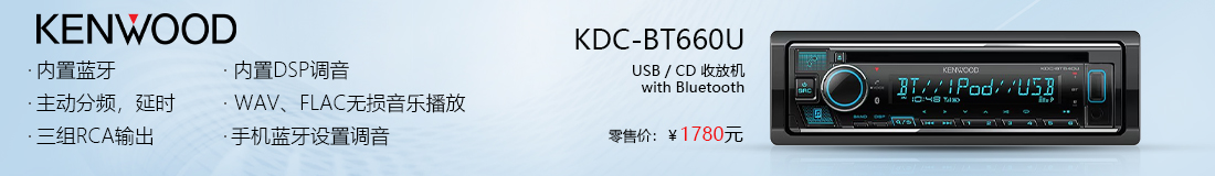 KDC-BT660U