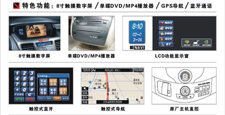 奥德赛影音专车专用 原厂品质演绎极品传奇