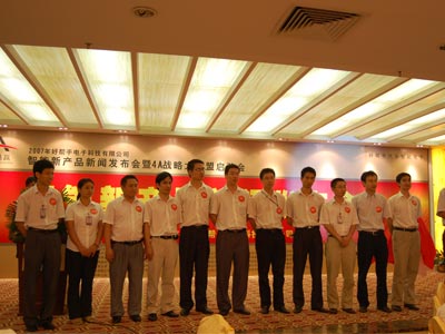 好帮手举办智能新品发布暨4A战略联盟大会