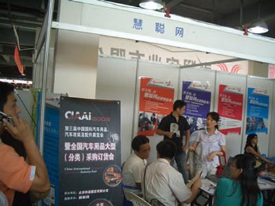 华港汽车用品展郑州推广花絮