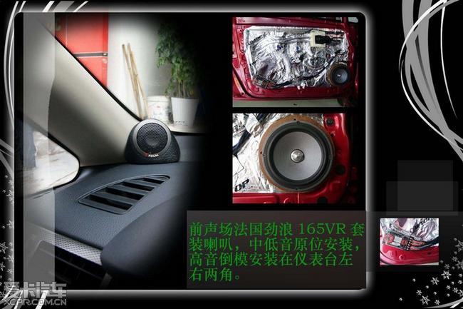 新骐达专业音响改装—歌乐WXZ466MP