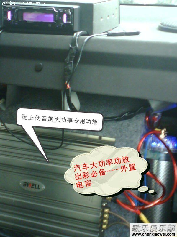 别克君威车主DIY自己安装汽车音响歌乐DXZ786USB