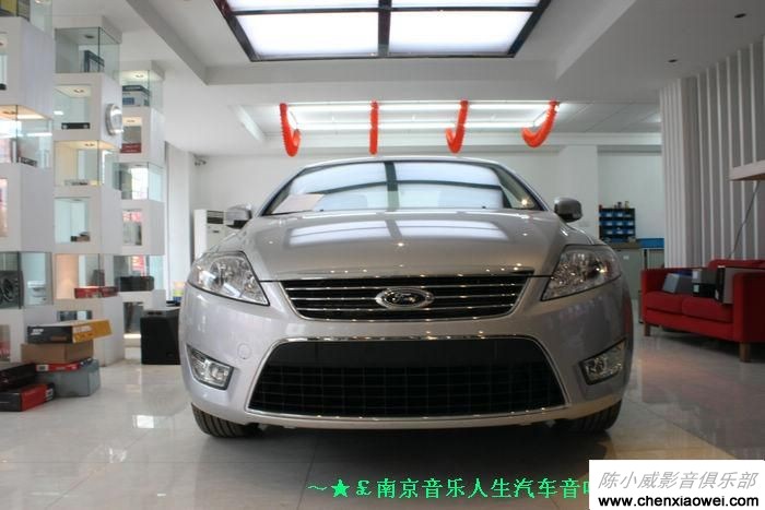 2010款蒙迪欧致胜音改歌乐发烧级主机HX-D2还原真实音乐